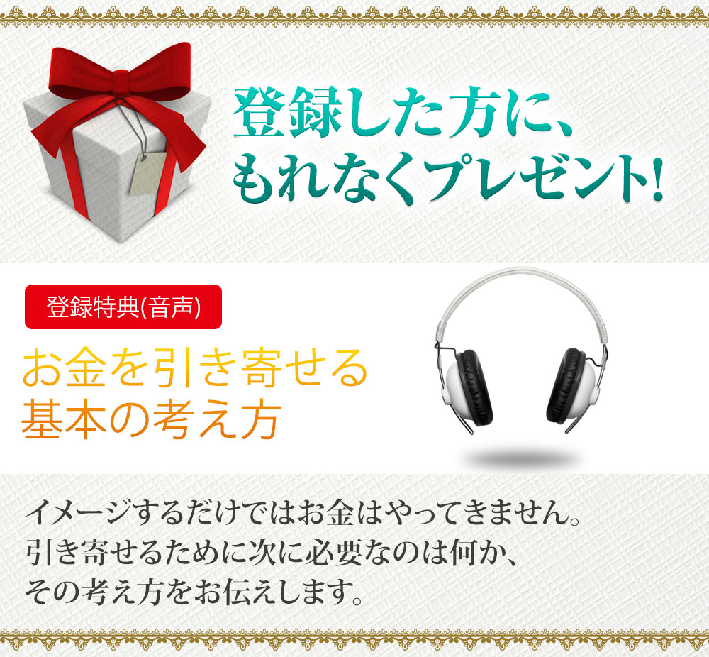 特典